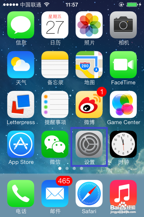 iphone app store更新打不开的解决方法