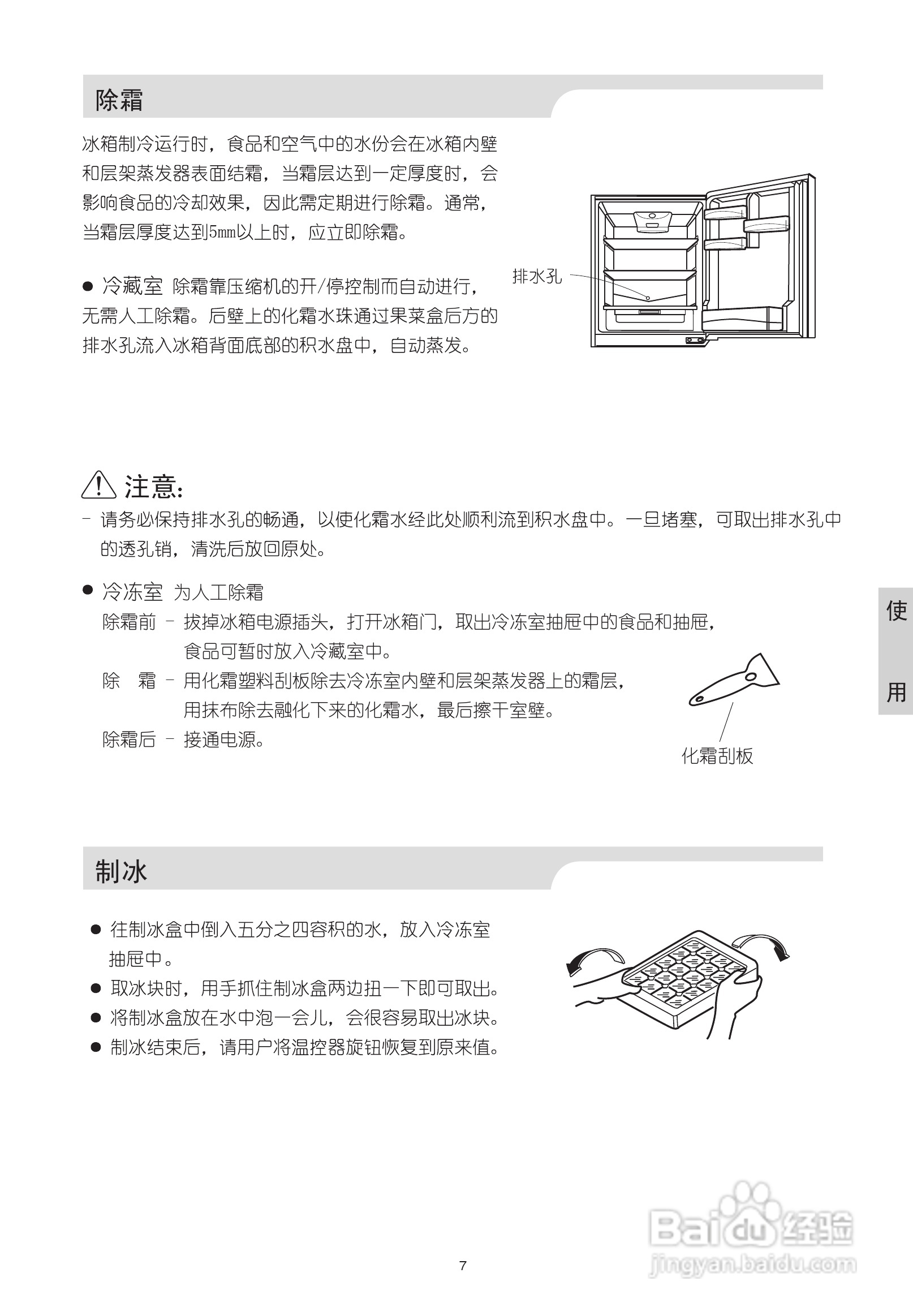 LG GR-Q20FDT冰箱使用说明书:[1]