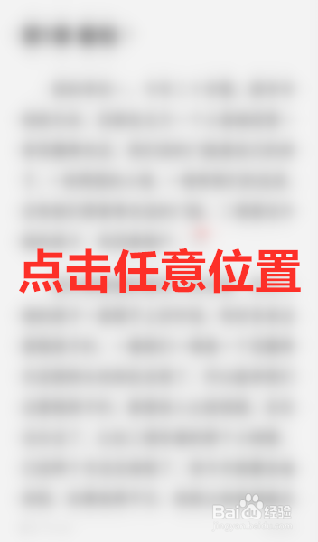 QQ阅读怎么设置朗读速度