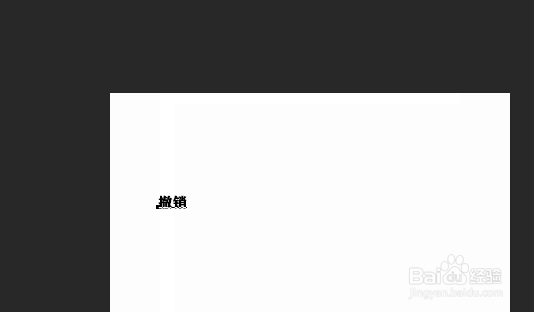 ps撤回键快捷键是什么?