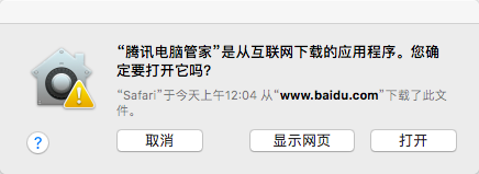 mac如何卸载office