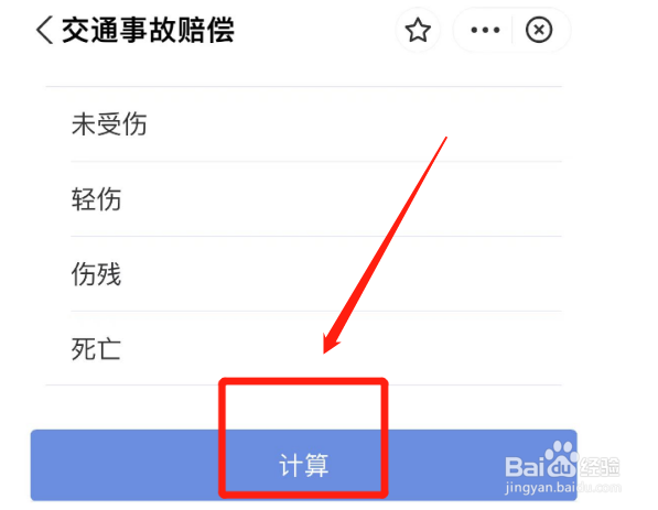 68岁老人被车撞伤怎么赔偿