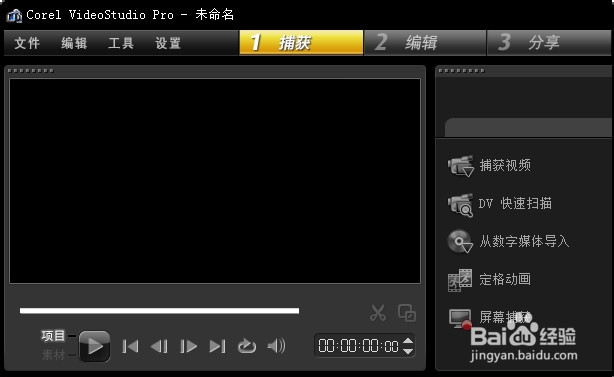 会声会影影片制作过程三步骤
