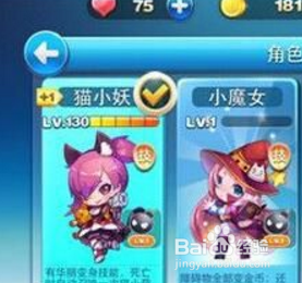天天酷跑新角色猫小妖详解