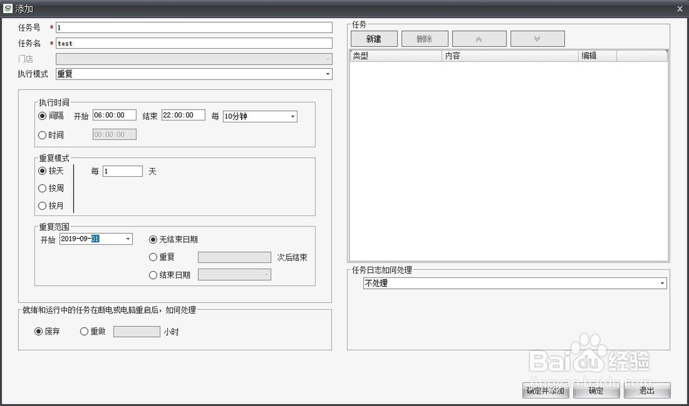 Scale Manager自动导入商品数据并下发到电子秤