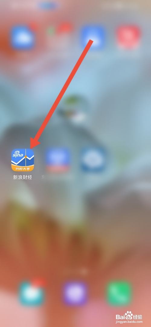 新浪财经APP如何设置切换到小窗播放
