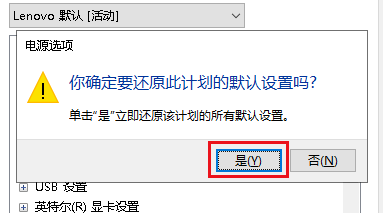 Win10如何解决电脑待机后不能唤醒的问题