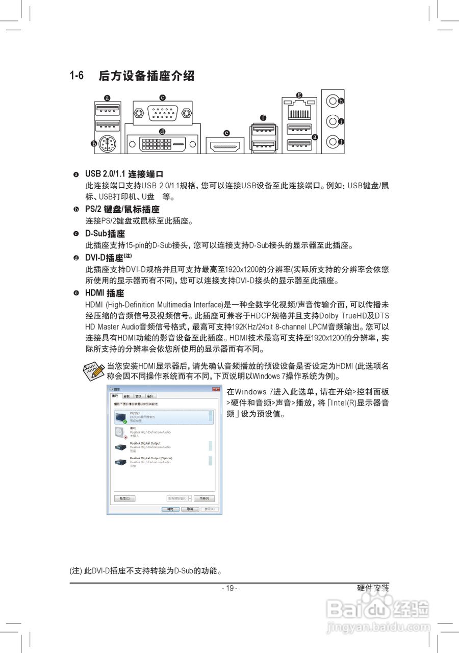 技嘉GA-Z77M-D3H-MVP主板使用手册:[2]