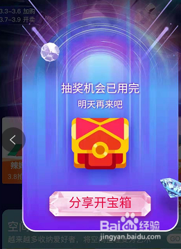 2019天猫38女王节超级红包怎么领取