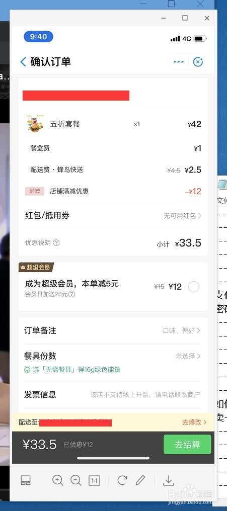 如何在支付宝中点外卖？