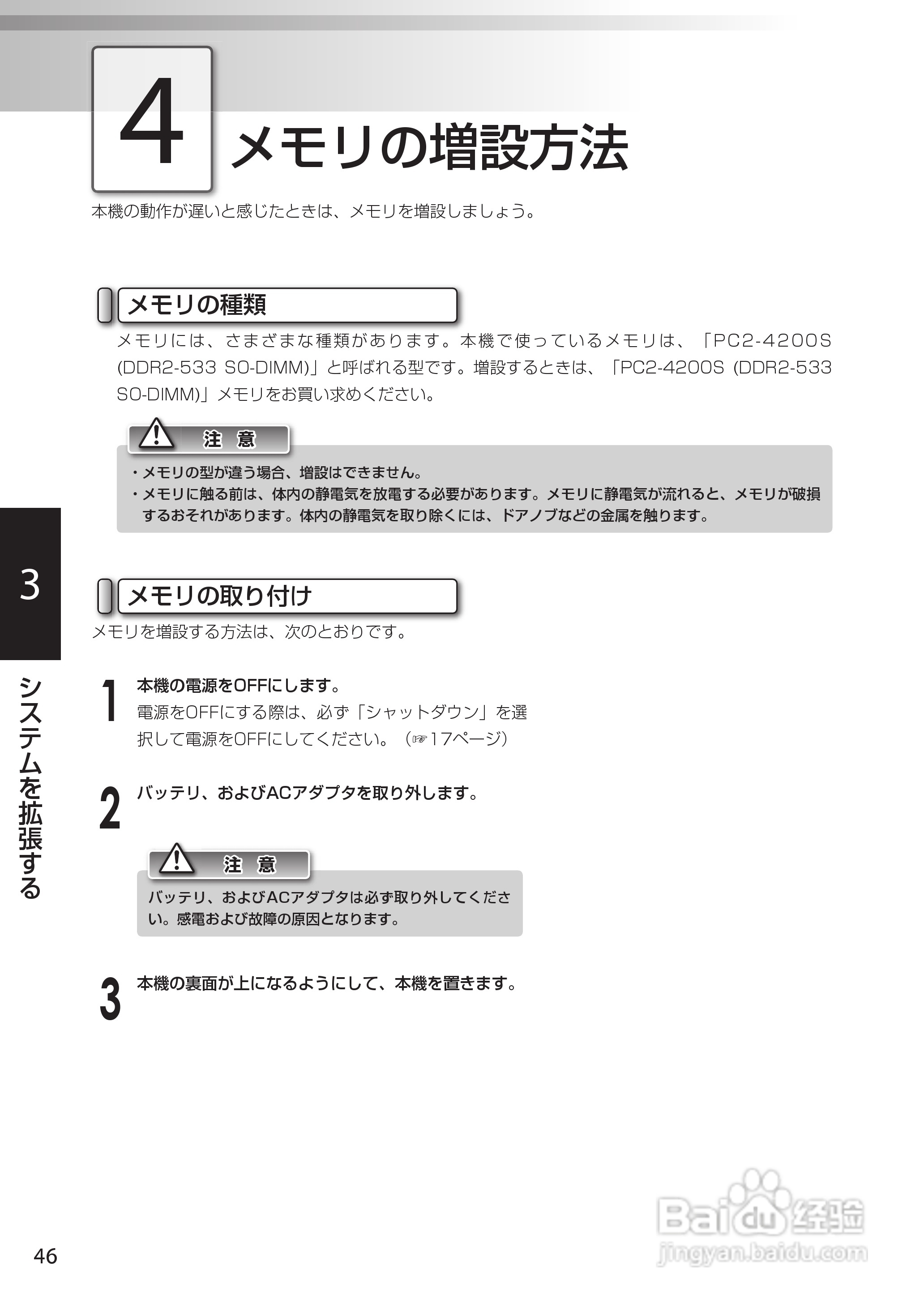 KOHJINSHA EW系列(vista)笔记本电脑说明书:[5]