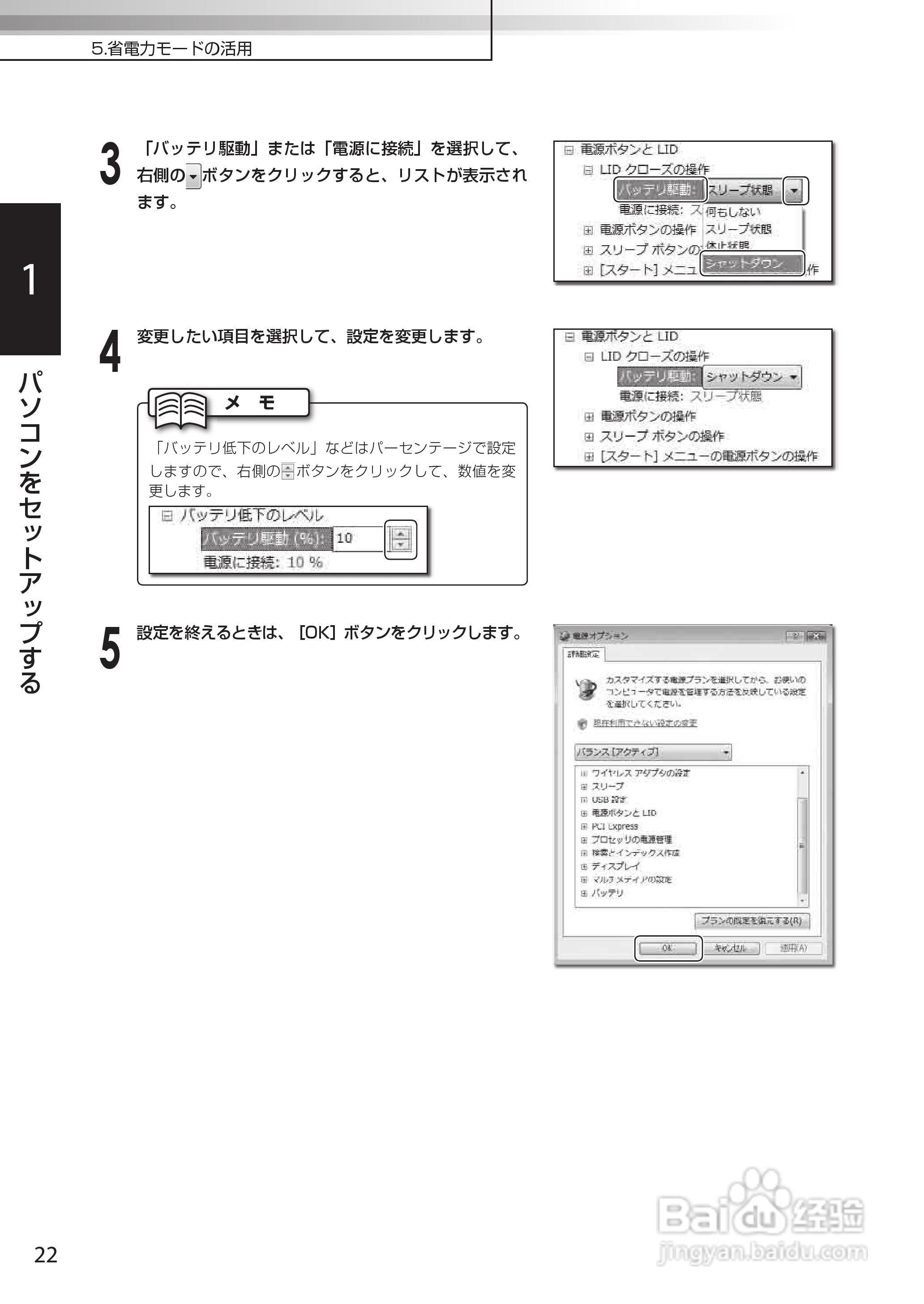 KOHJINSHA EW系列(vista)笔记本电脑说明书:[3]