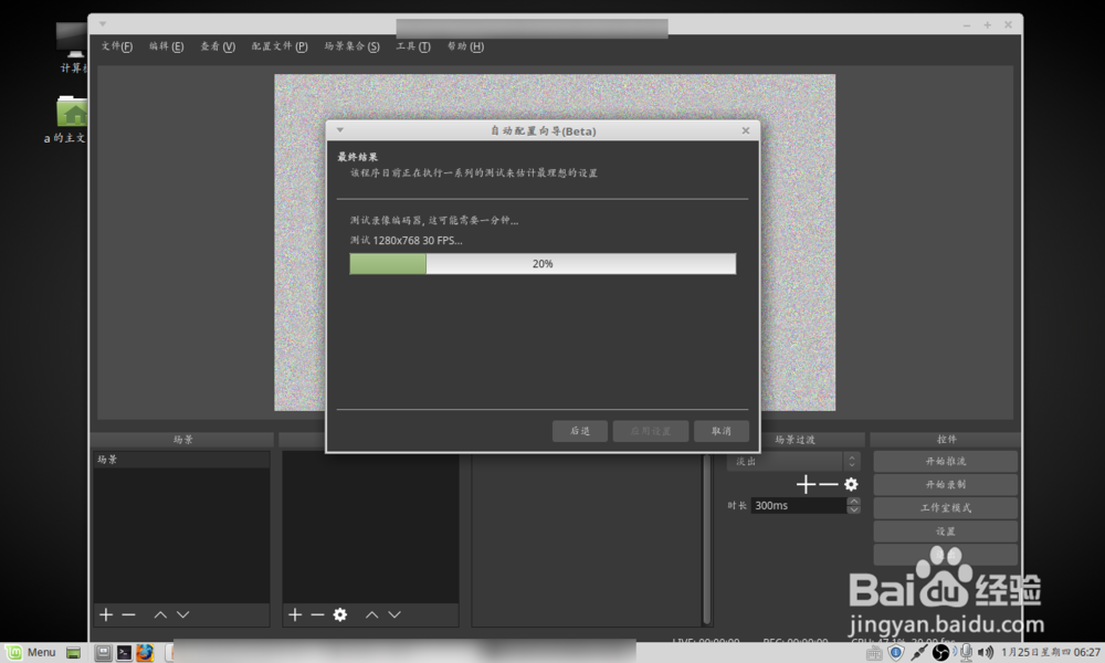 Linuxmint 怎么安装obs-studio