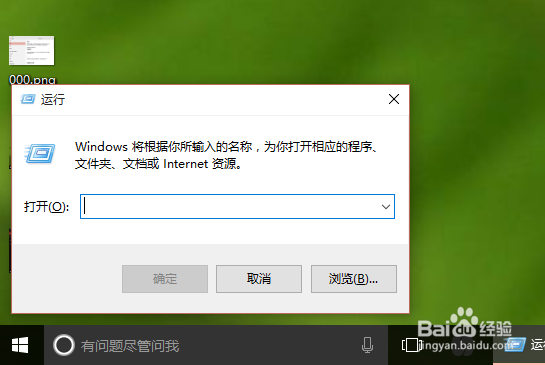 win10运行在哪 打开运行的方法 添加到开始菜单