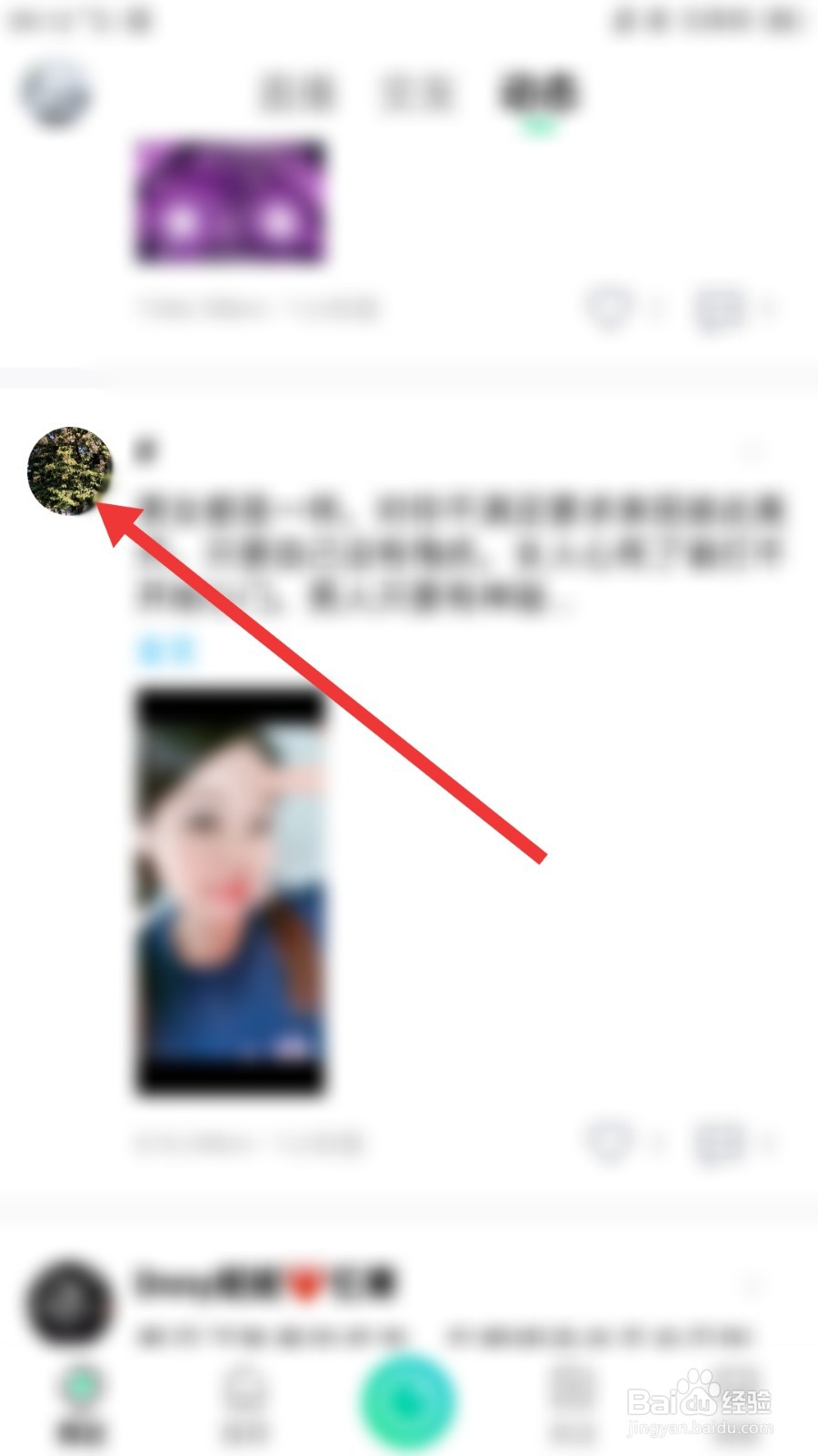 NOW交友怎么拉黑陌生用户