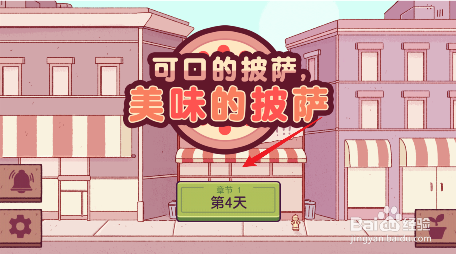 可口的披萨看不了广告怎么办