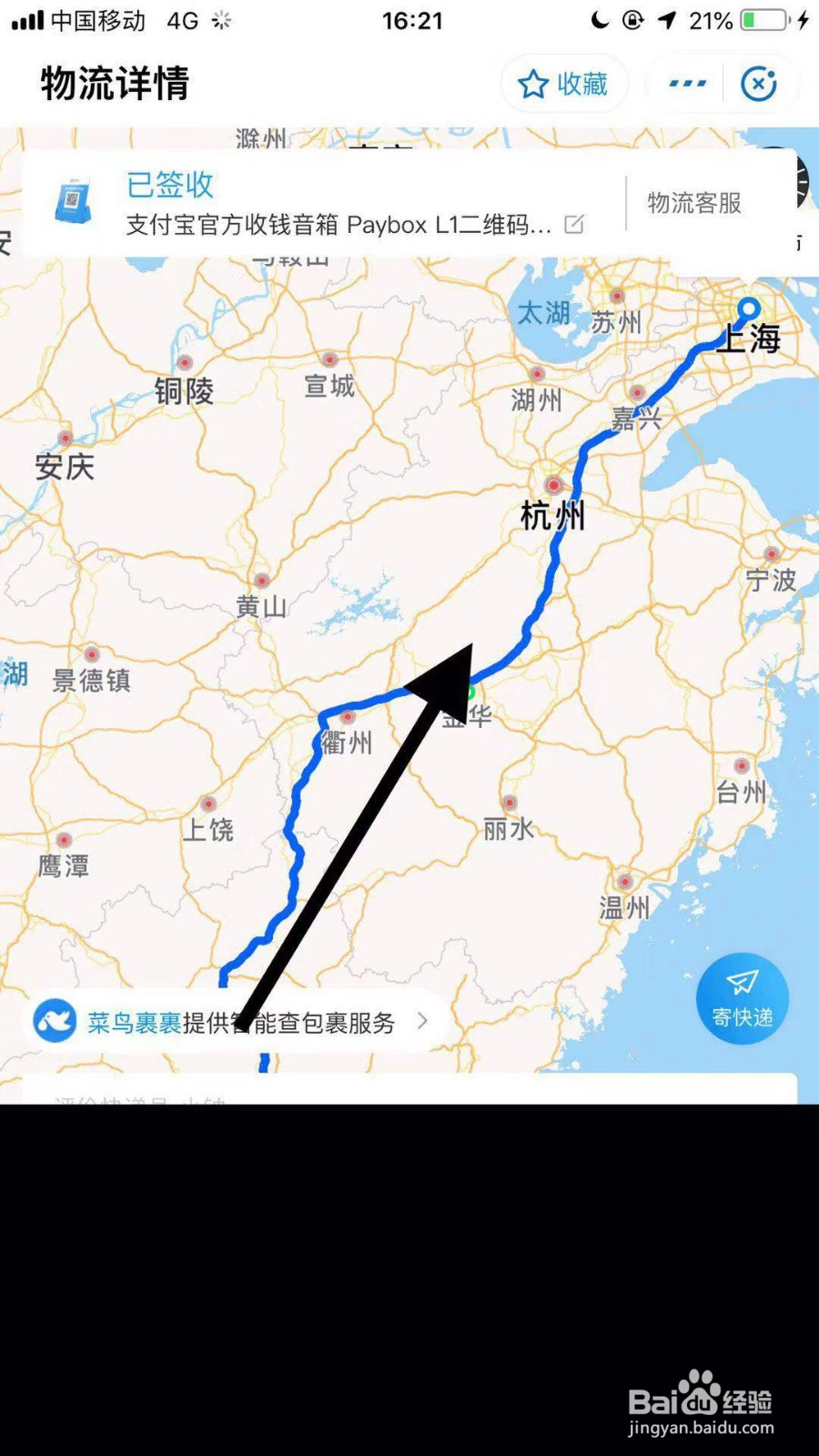 如何查看自己双11购买的商品的物流情况？