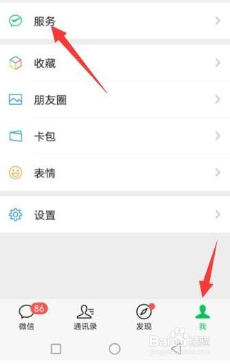 微信自动续费取消方法