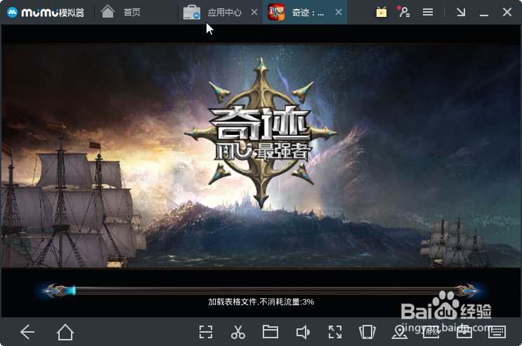 奇迹最强者在电脑上怎么玩