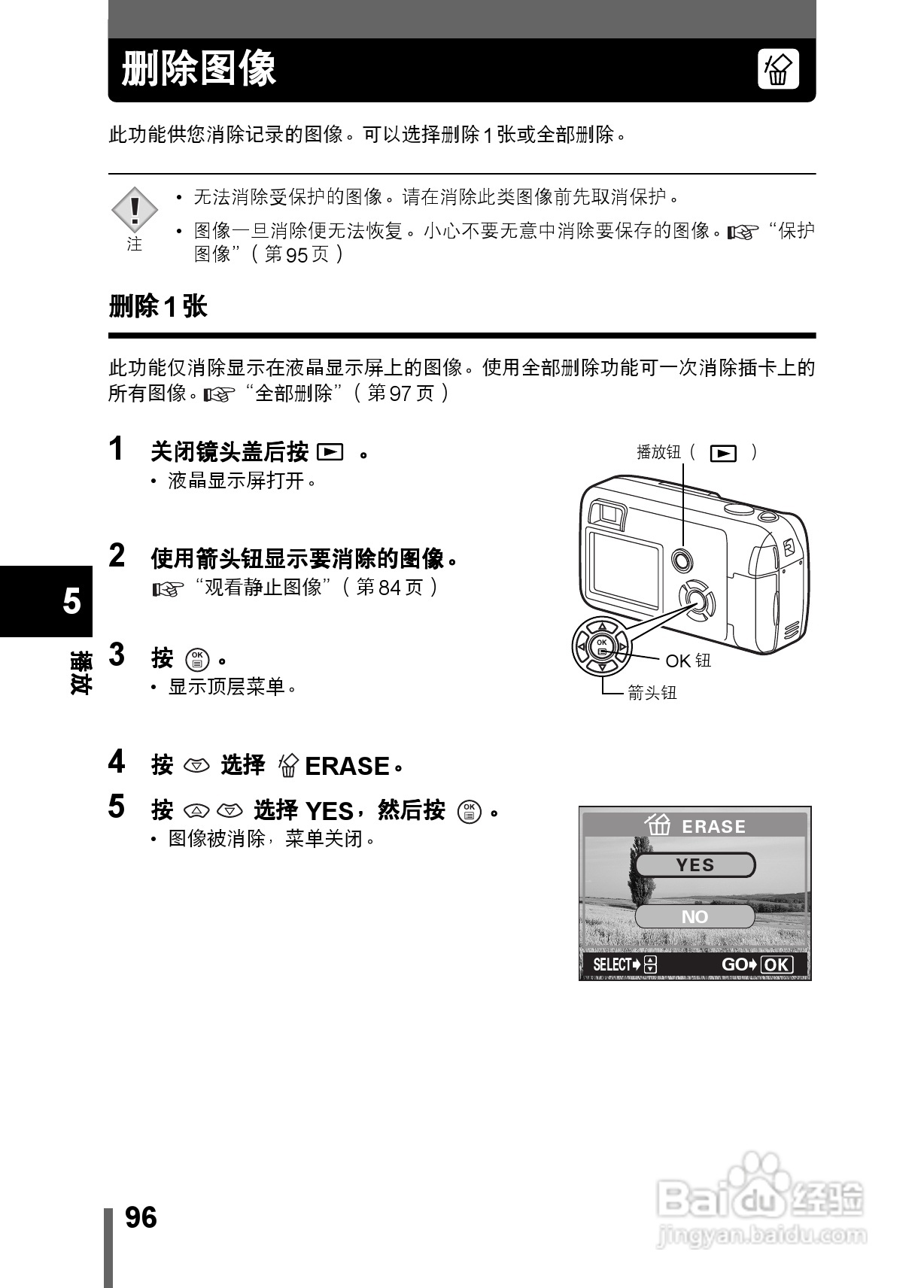 Olympus奥林巴斯C-350数码相机说明书:[10]