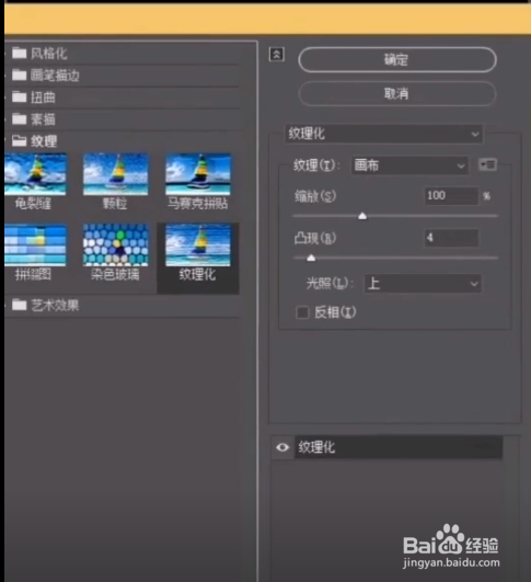 如何做石雕效果