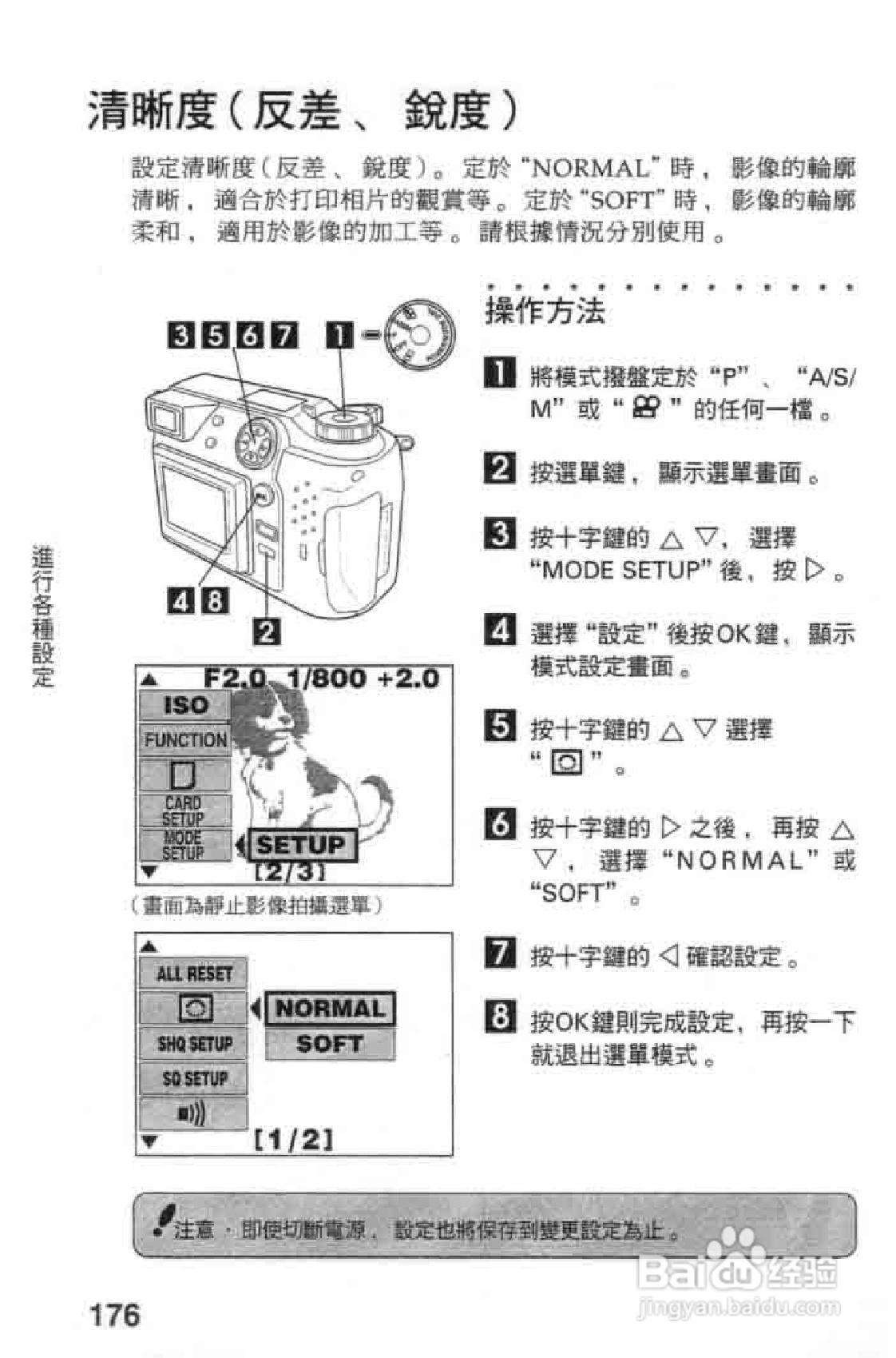 Olympus奥林巴斯C-2020Z数码相机说明书:[18]
