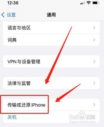 iPhone手机wi-fi打不开怎么办