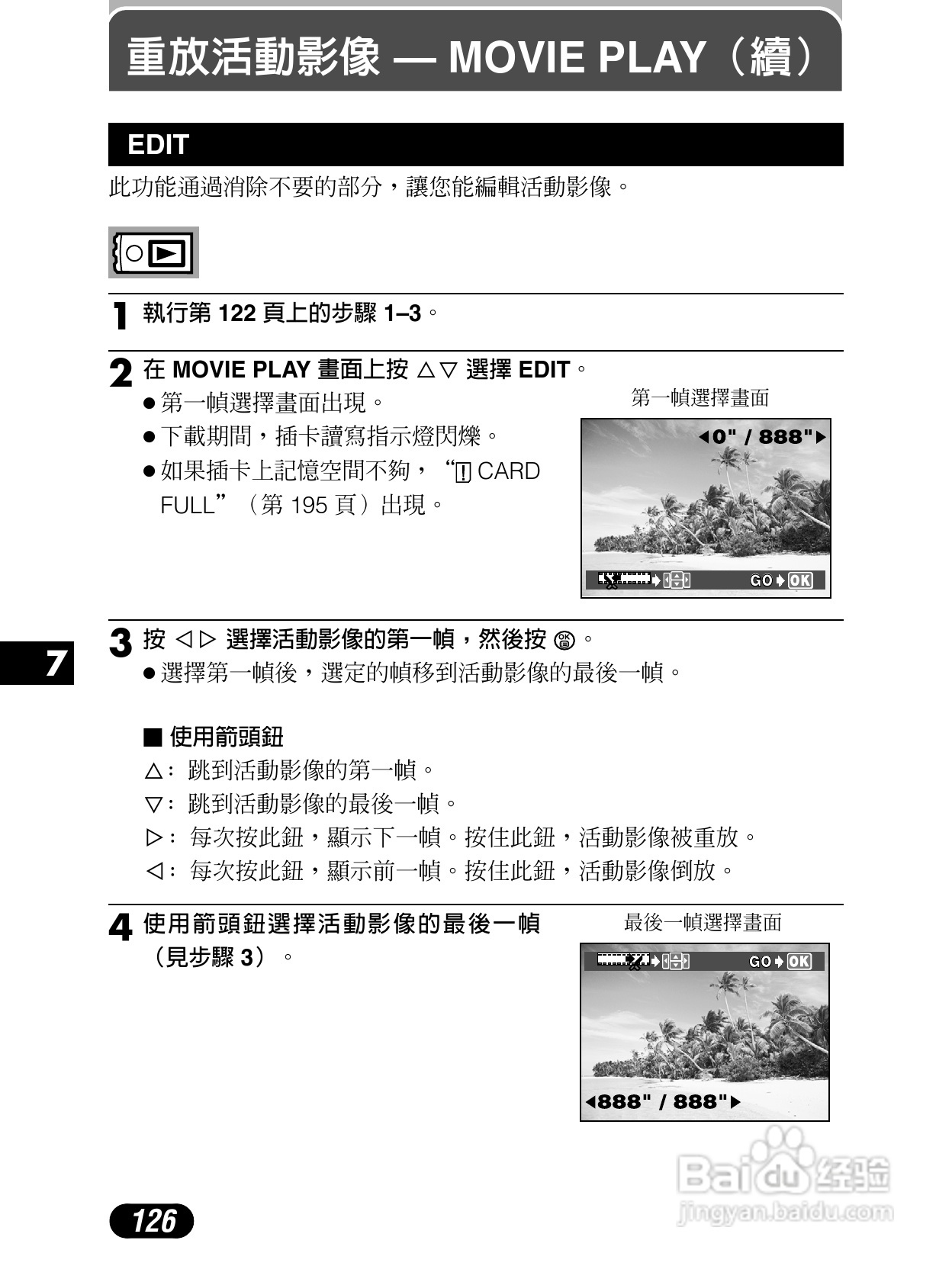 Olympus奥林巴斯C-4040Z数码相机说明书:[13]