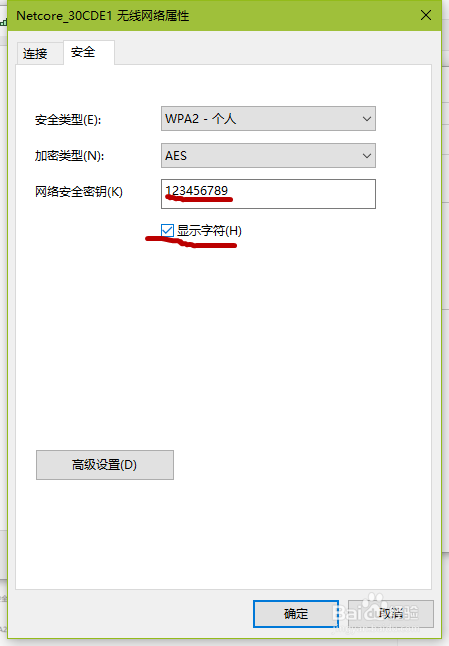 怎么查看wifi密码..