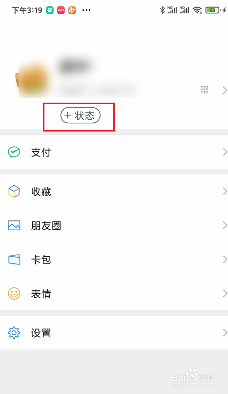 微信8.0版本增加了哪些功能？