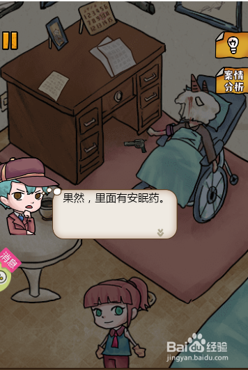 如何发现杯子里面的安眠药