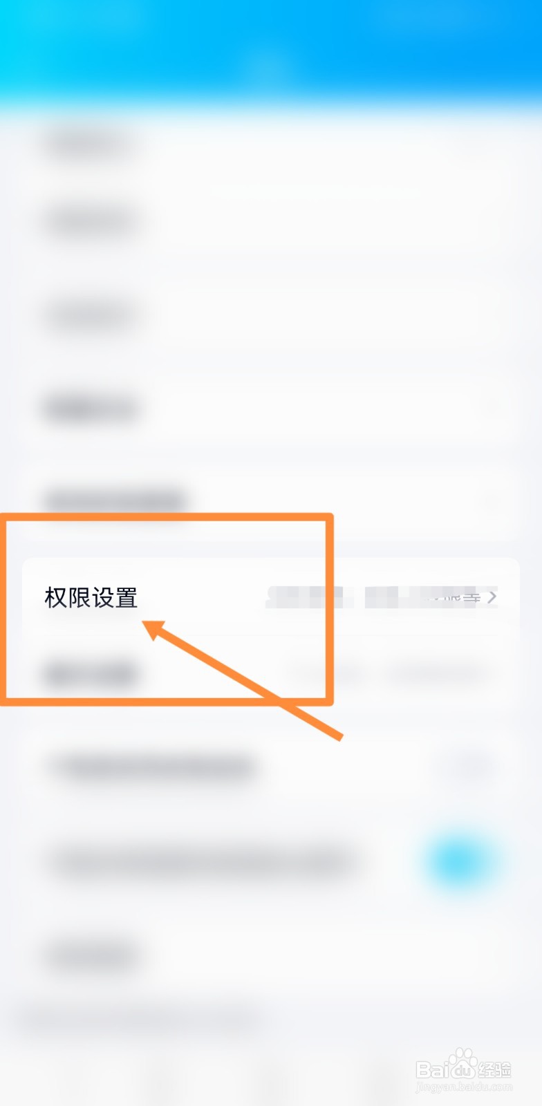 学信网二机位怎么关闭麦克风
