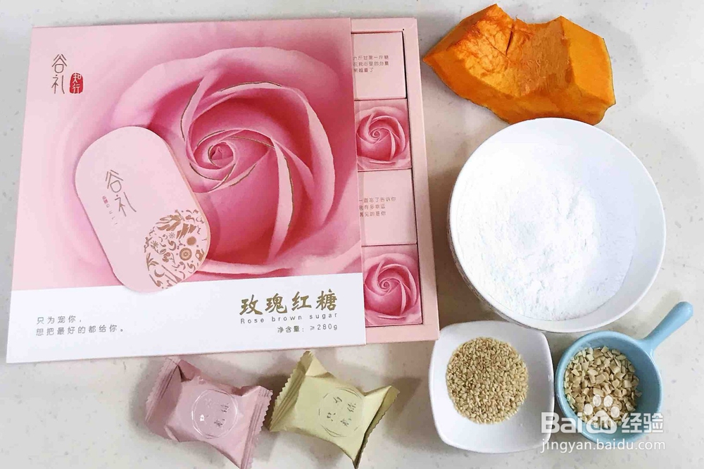 姜汁玫瑰红糖南瓜圆子的做法
