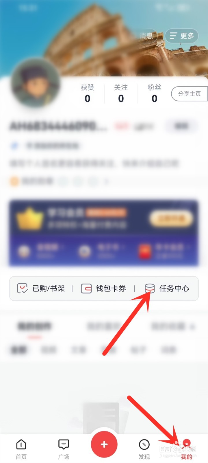 全知识app怎么补签到