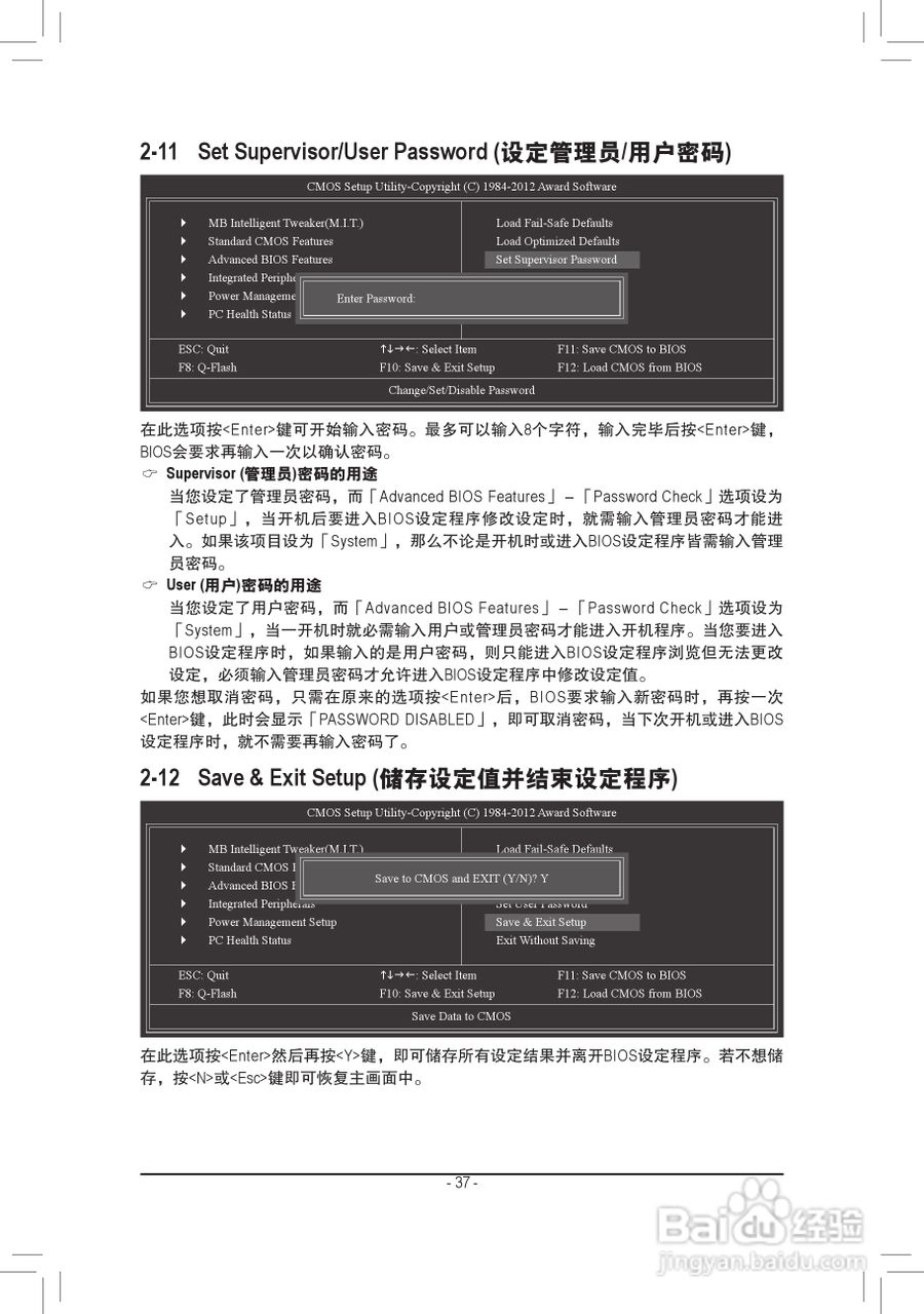 技嘉GA-A55-S3P主板使用手册:[4]