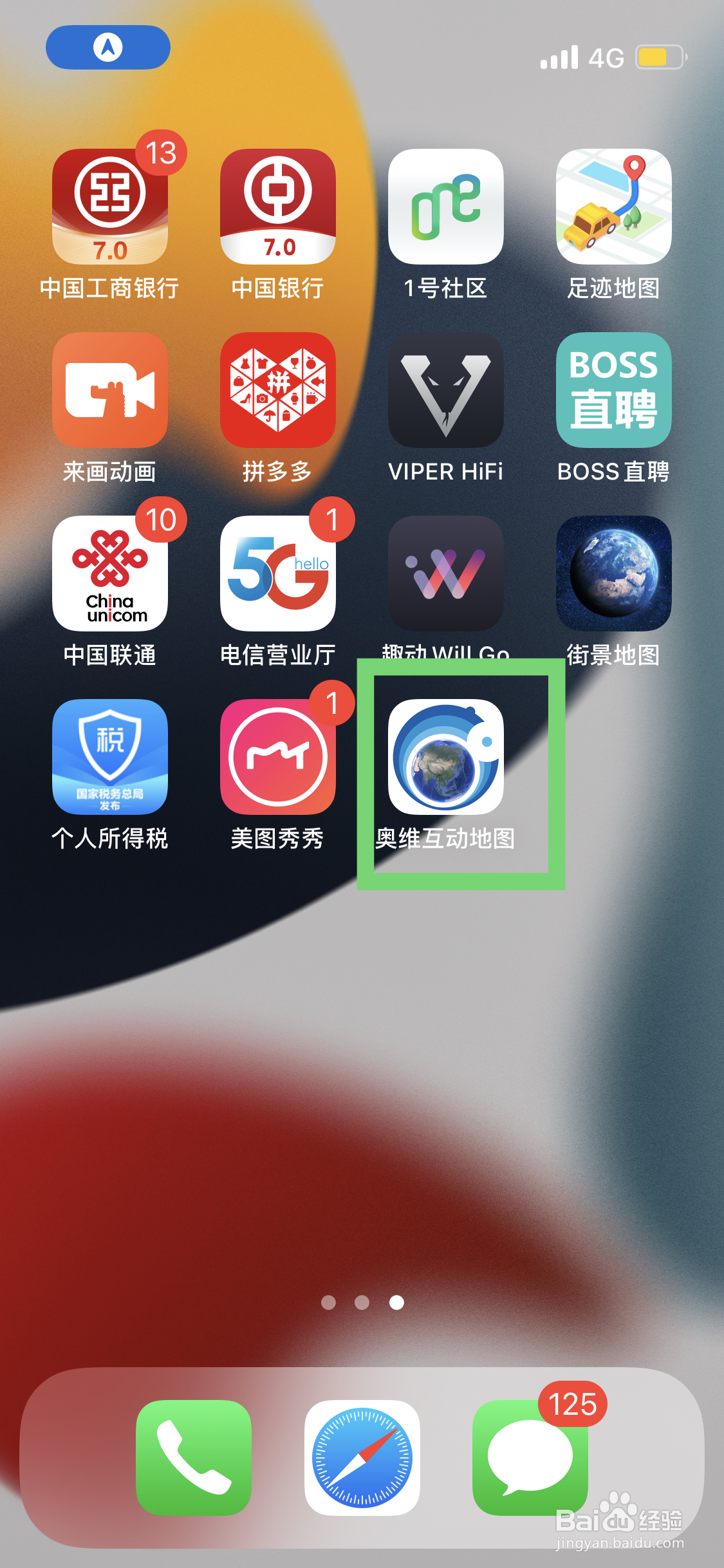 奥维互动地图如何把经纬度单位设置为度分秒