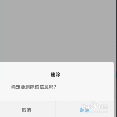 怎么删除手机短信