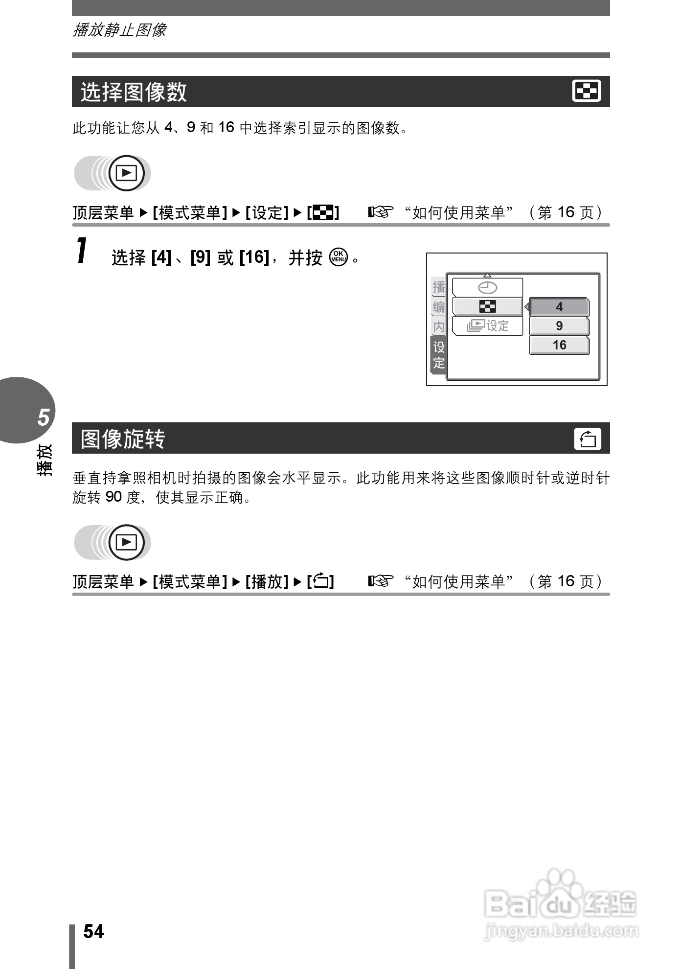 Olympus奥林巴斯C-480数码相机说明书:[6]