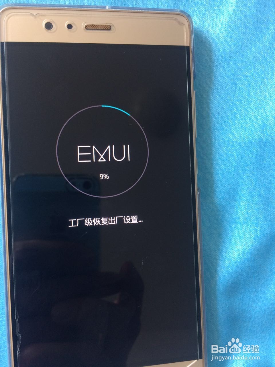 华为P9忘记密码，重置密码