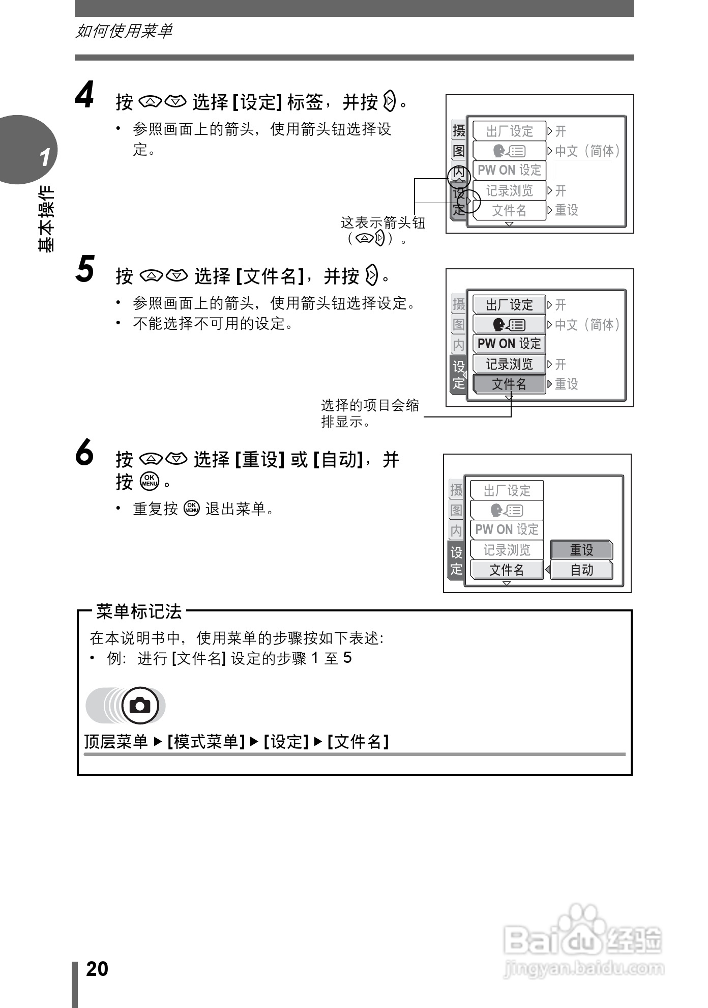 Olympus奥林巴斯C-480数码相机说明书:[2]