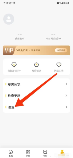 全民小说如何开启青少年模式？