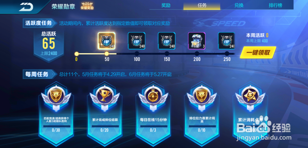 qq飞车手游A车幻影战神/幻影战甲套装怎么获得