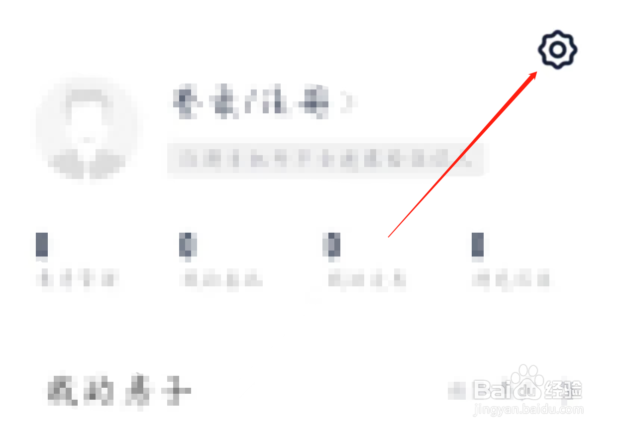 链家如何查看用户隐私与规则中心
