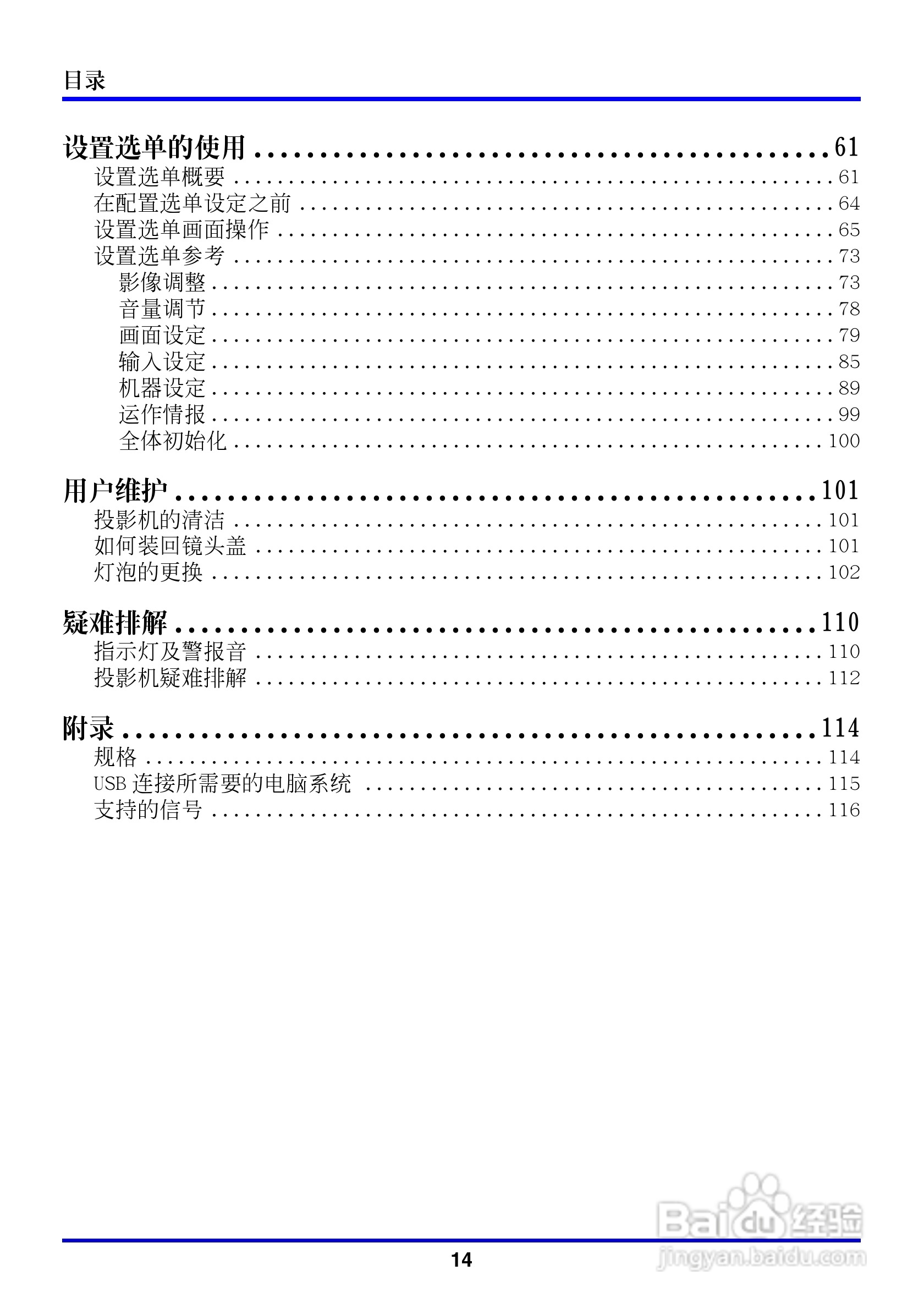 卡西欧数字投影仪XJ-350型使用说明书:[2]