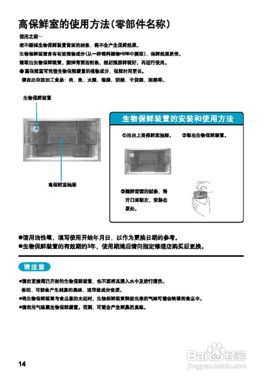 松下NR-C23WP1冰箱使用说明书:[2]