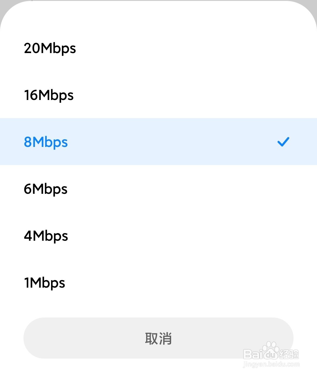 小米手机屏幕录制怎么设置“视频画质”？