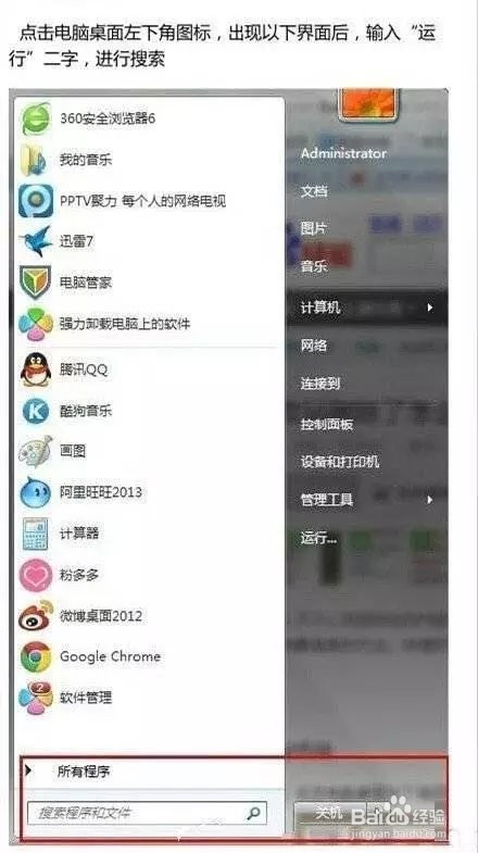 回收站误删文件怎么办