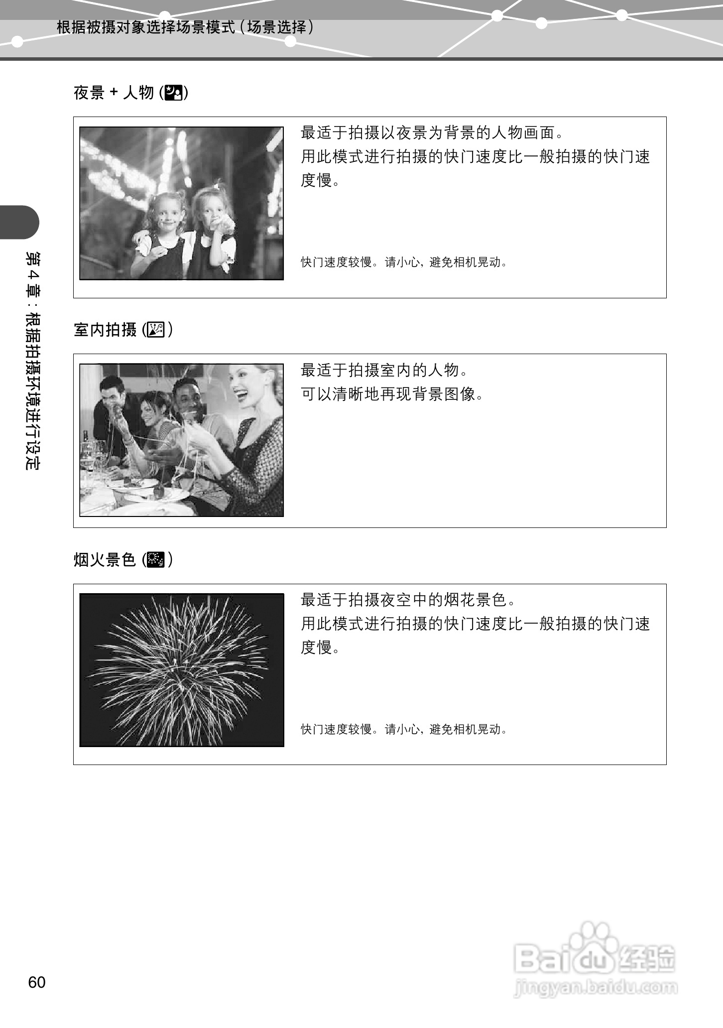 Olympus奥林巴斯IR-500数码相机说明书:[6]