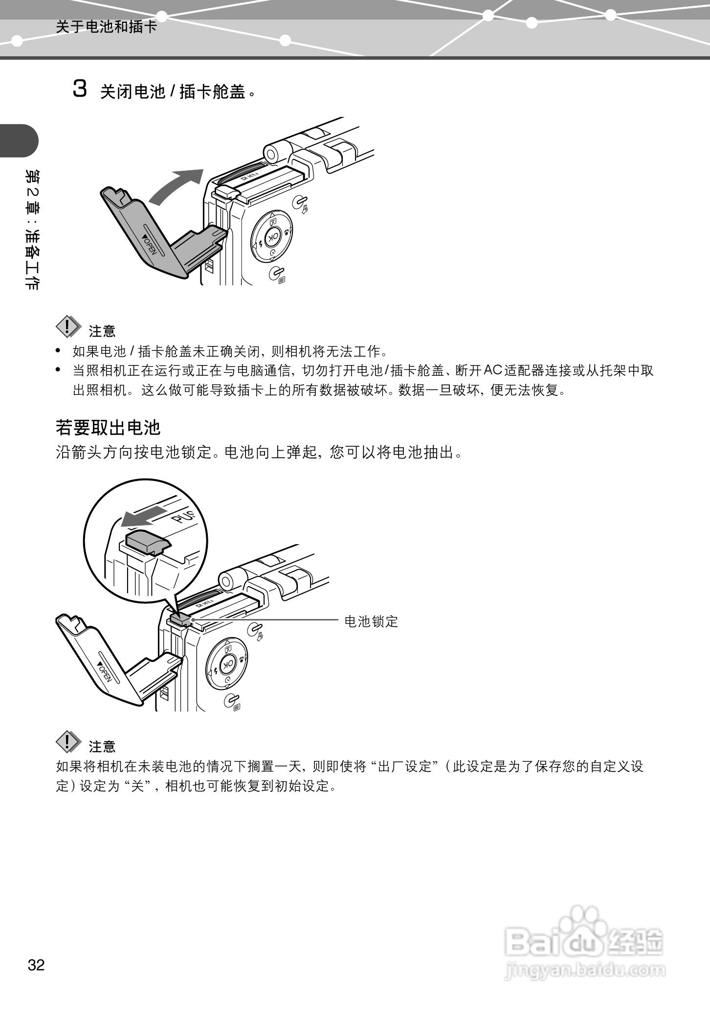 Olympus奥林巴斯IR-500数码相机说明书:[4]