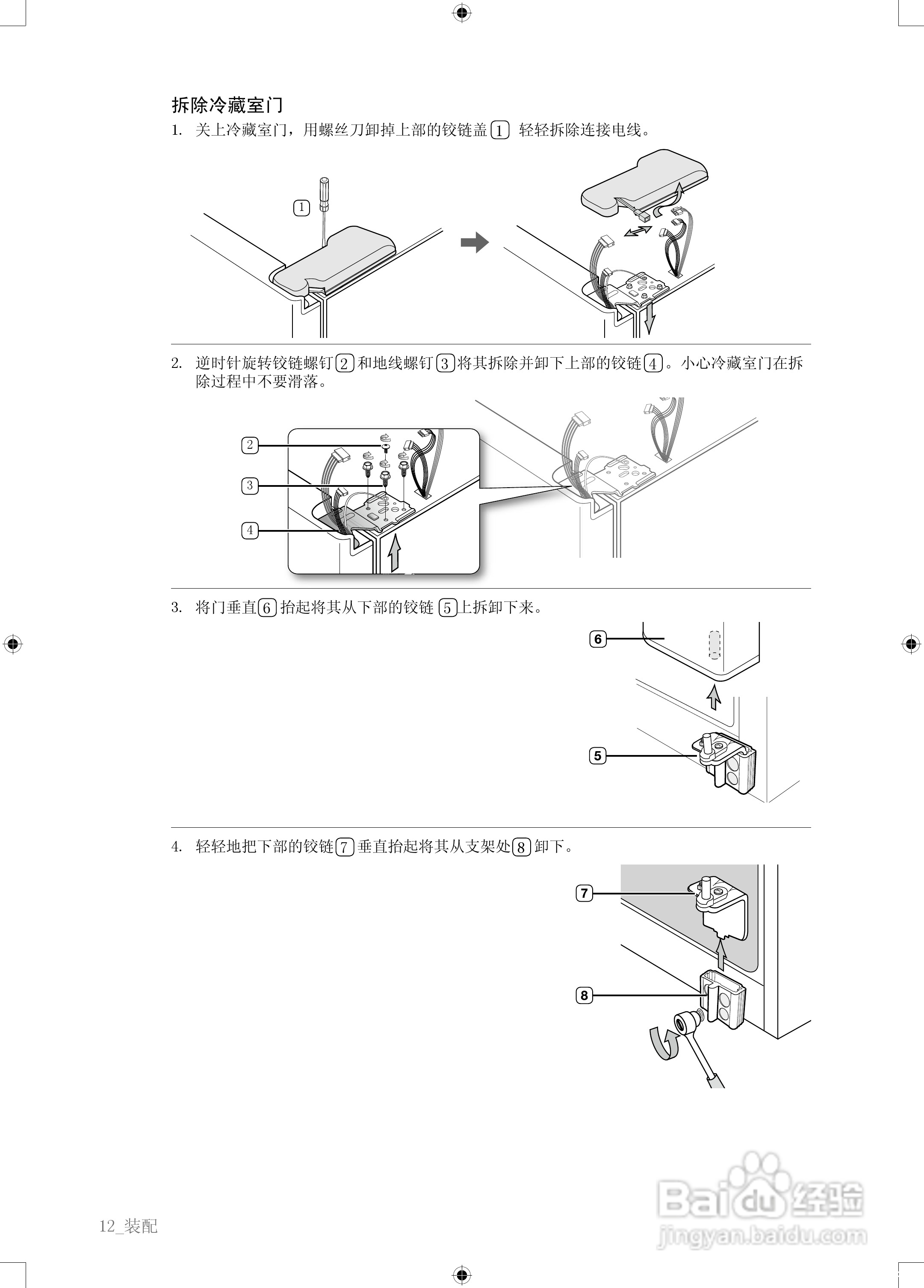 三星RSA2ZQVS1电冰箱使用说明书:[2]